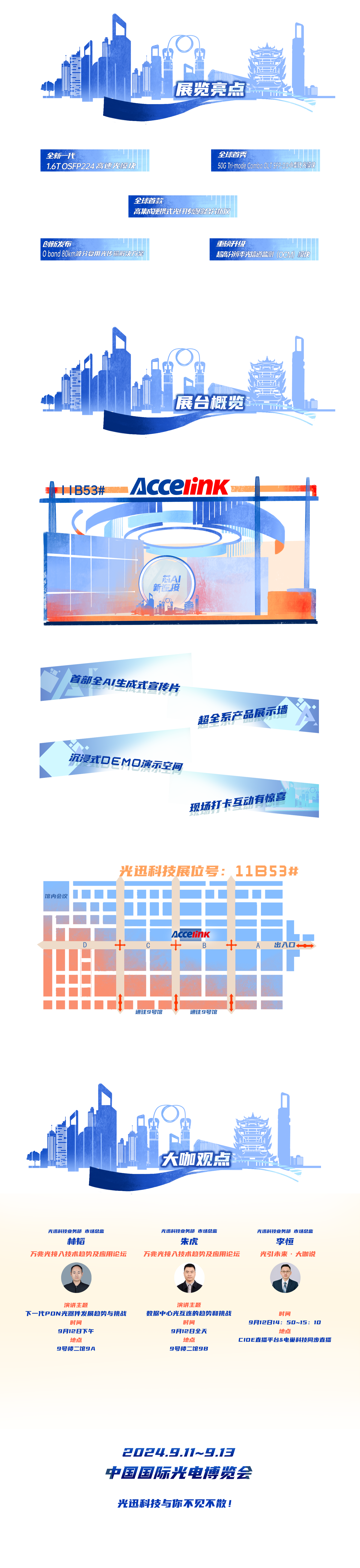 2024活動(dòng).png